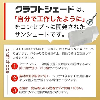 Amazon.co.jp: atmys サンシェード クラフト シェード 車